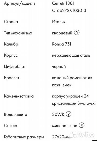 Часы женские