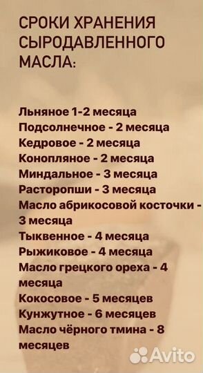 Масло черного кунжута. Сыродавленое. Живое. 250 мл