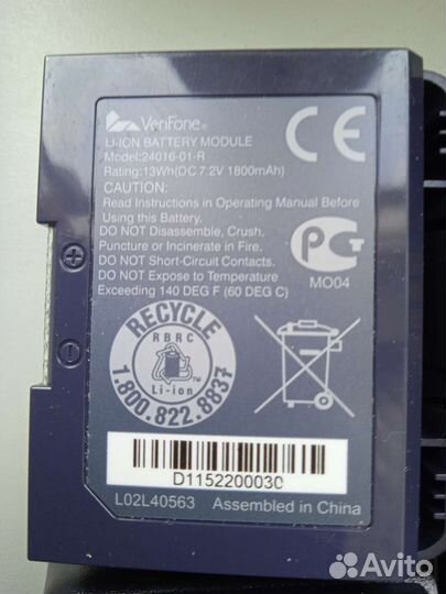 Аккумулятор POS-терминал VeriFone VX670 24016-01-R