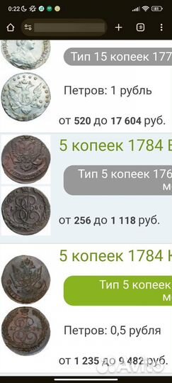 Монета 5 копеек 1784