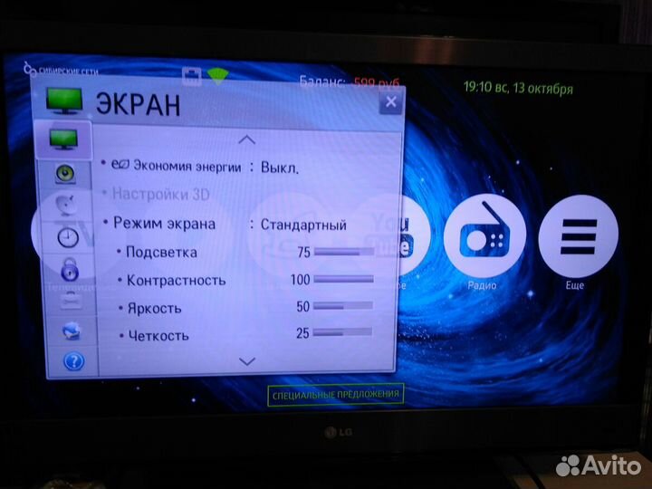Плата для лж 47lw575+ wifi