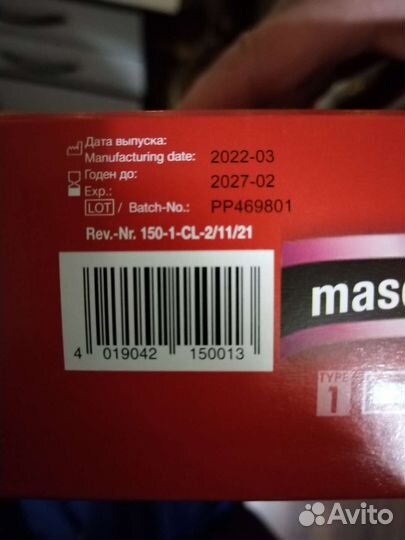 Презервативы masculan