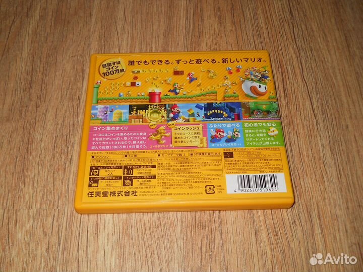 New Super Mario Bros 2 (Японка) (2DS 3DS)