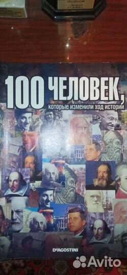 Журналы: 100 человек которые изменили ход истории