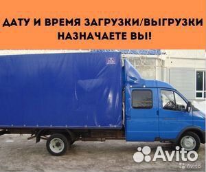 Домашний переезд межгород от 200 км на юг