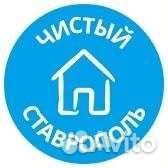 Уборка квартир и комерческих помещений