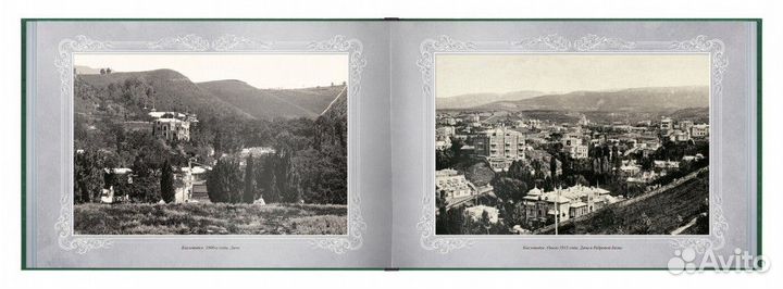 «Путешествие в прошлое. Кисловодск»