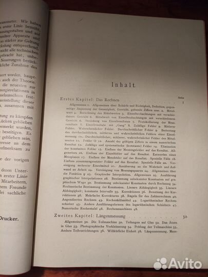 Старинная немецкая книга