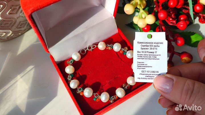 Браслет жемчуг/цитрин/сердолик/авантюрин s925