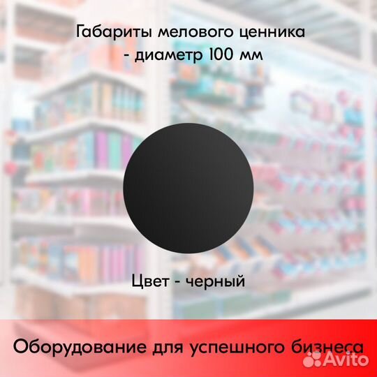 Ценникодержатель +ценник D100 чёрный +маркер жёлт