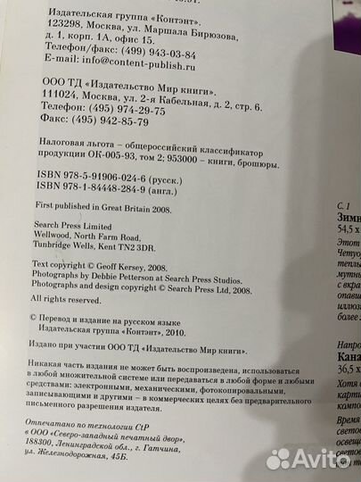 Живопись Акварель Акрил Масло Схемы