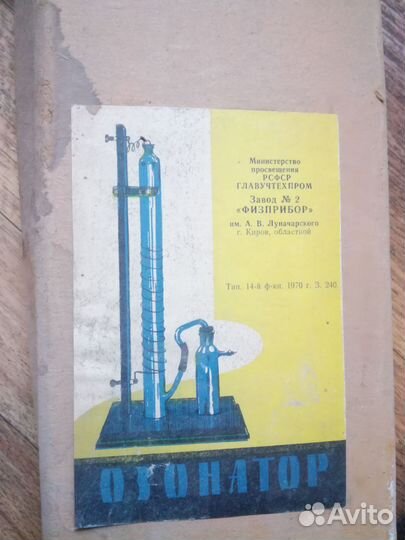 Азонатор модель штатив