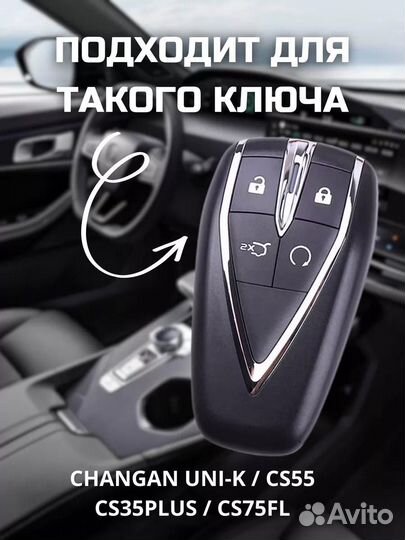 Чехол для ключа Changan сине-серый