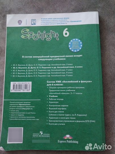 Учебник по английскому языку 6 класс