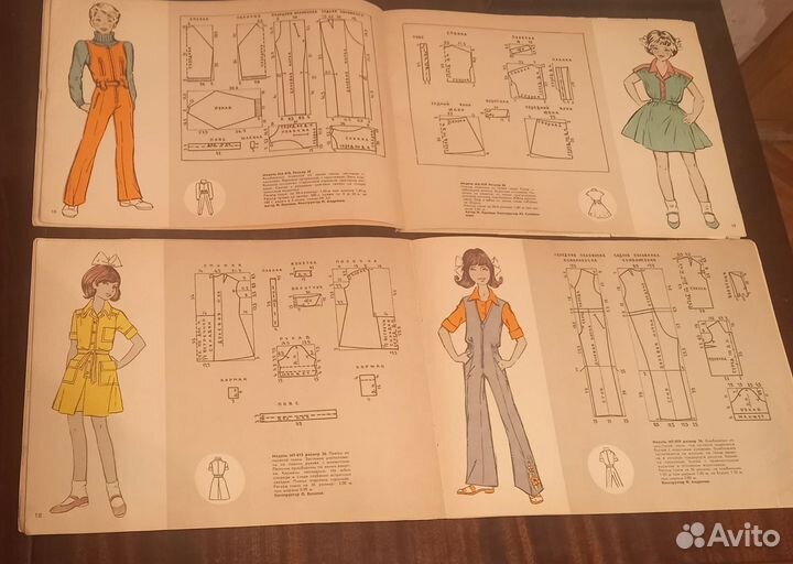Альбом по кройке и шитью одежды