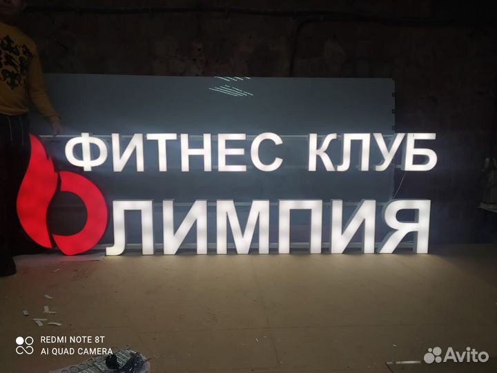 Объемные буквы, вывеска