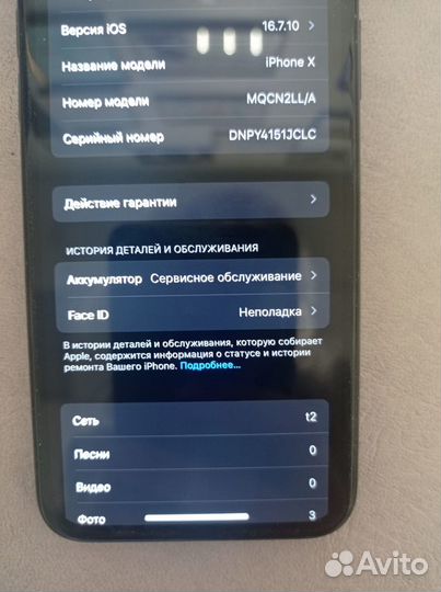 iPhone X, 256 ГБ