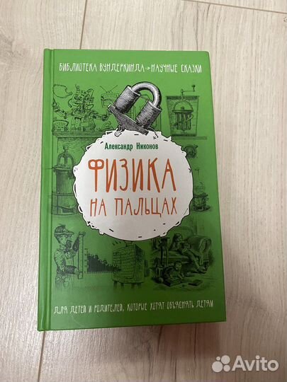 Книги по биологии и химии