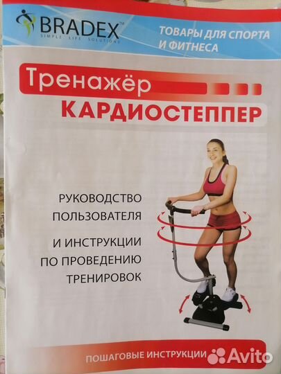 Кардиостеппер