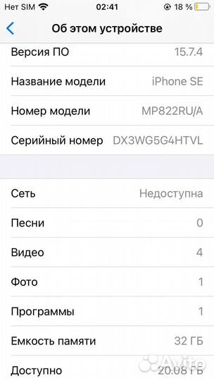 iPhone SE, 32 ГБ