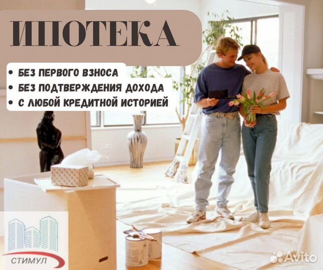 Помощь в одобрении ипотеки