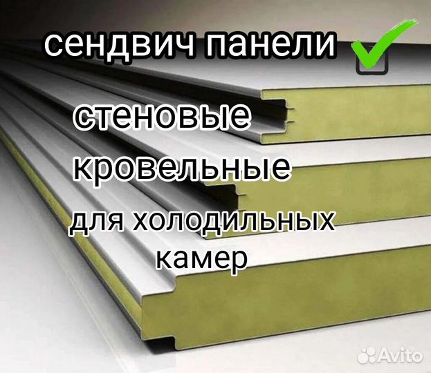 Сендвич панели кровельные от производителя