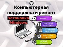 Windows-Компьютер- Mesh WiFi-Настройка-Ремонт