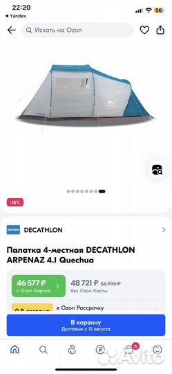 Quechua Arpenaz Family 4.1. Палатка