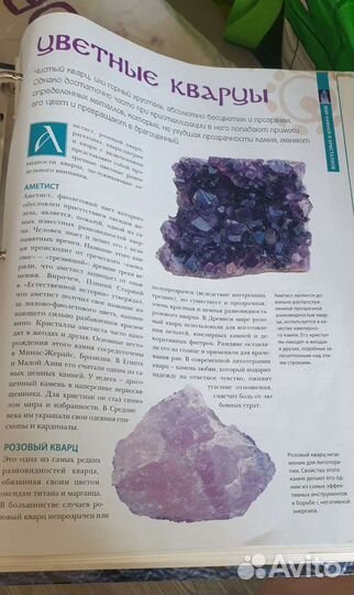 Минералы сокровища земли