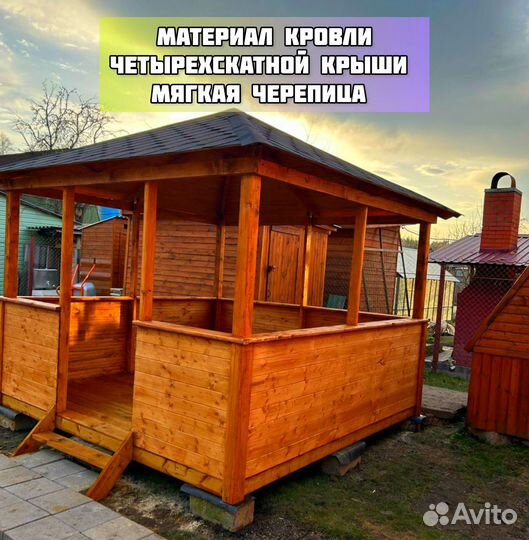 Беседка