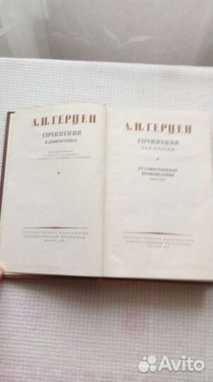 А.И.Герцен. Собрание сочинений в 9 томах