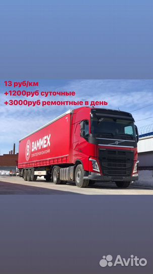 Водитель категории е