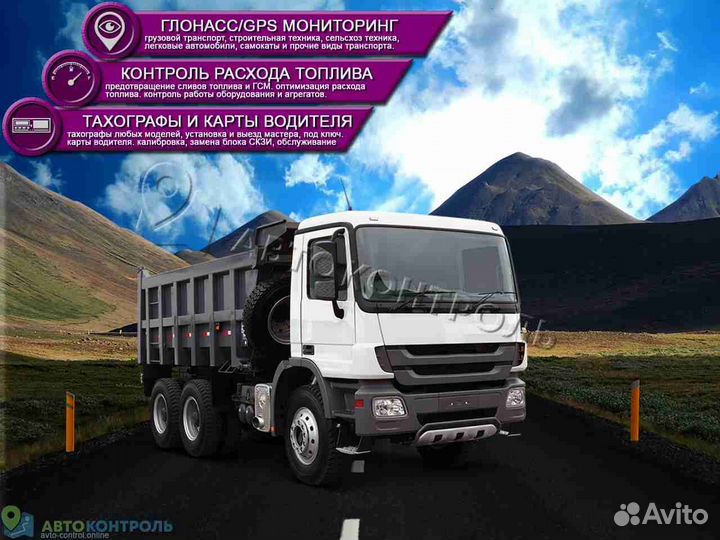 Настройка GPS и Глонасс систем для автотранспотра