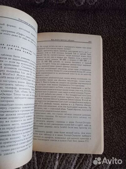 Самоучитель работы на компьютере