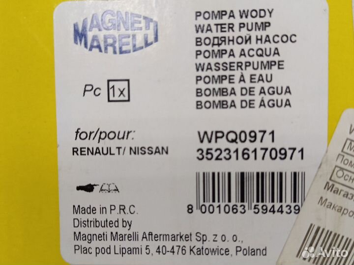 Помпа Renault Clio/Megane/Laguna/Scenic/ Logan/San