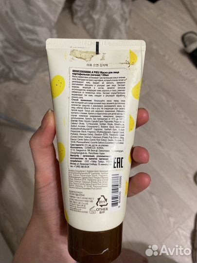 Корейская Маска картофельная для лица 130 мл