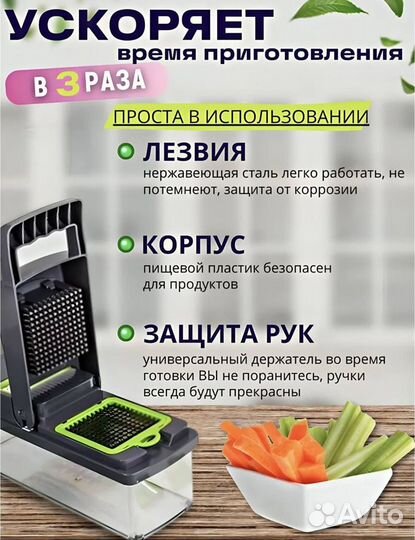 Многофункциональная кухонная овощерезка 14 в 1