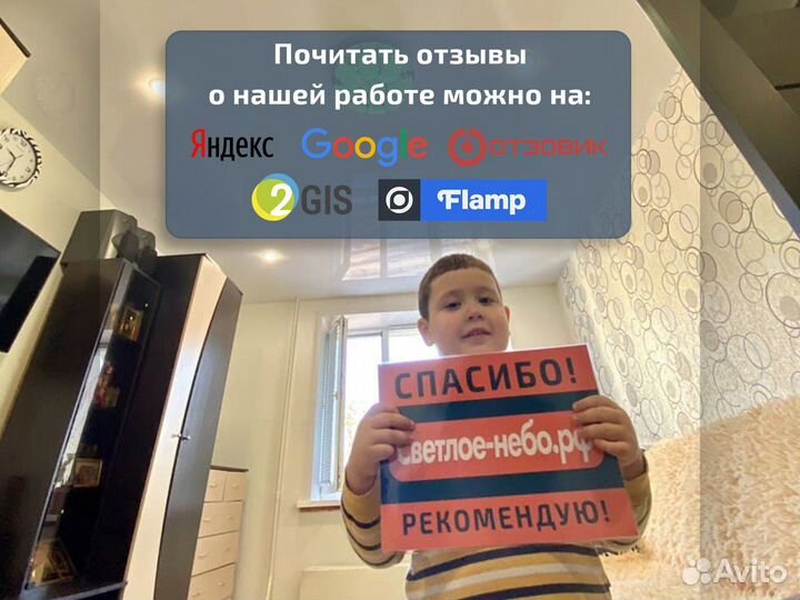Натяжные потолки