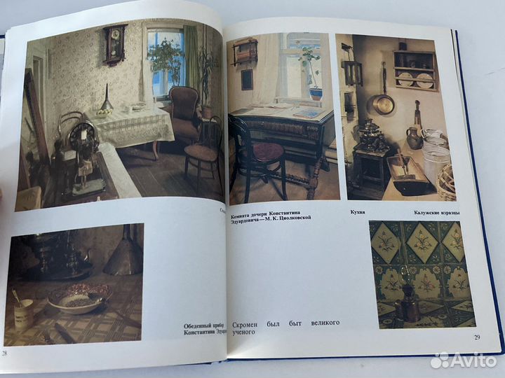 Книга-альбом Калуга космическая 1977