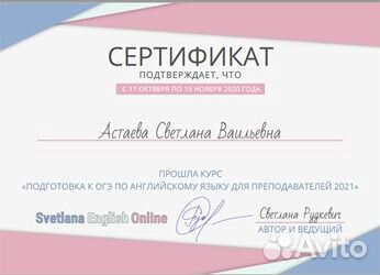 Опытный репетитор английского языка