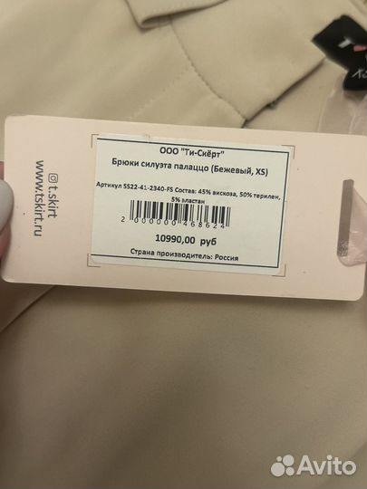 Брюки палаццо бежевые T-skirt