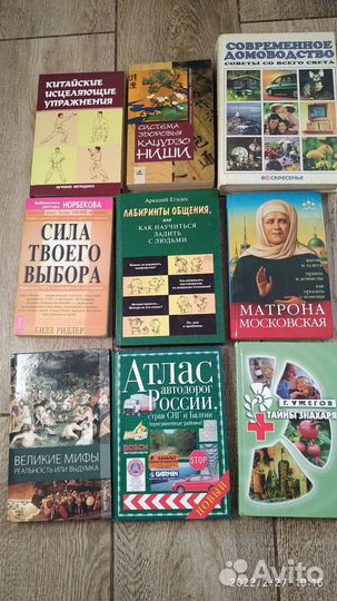 Книги по саморазвитию