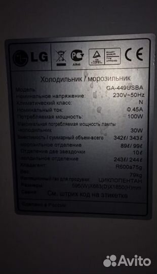 Холодильник на запчасти