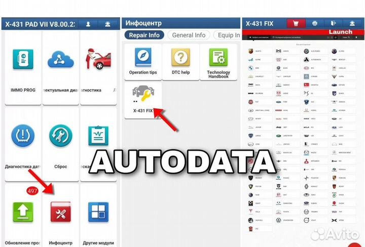 Launch x431 pro7 / лаунч готовый комплект