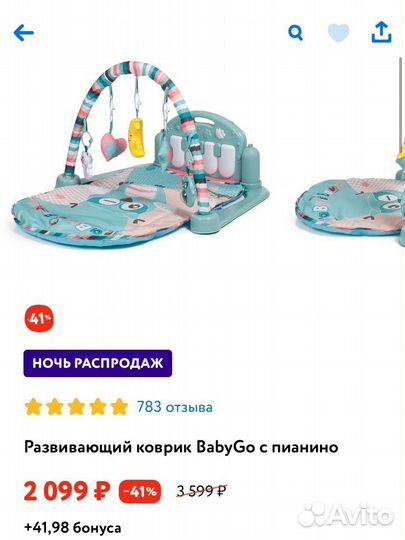 Развивающий коврик с пианино