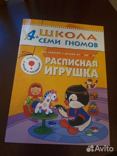 Школа 7 гномов