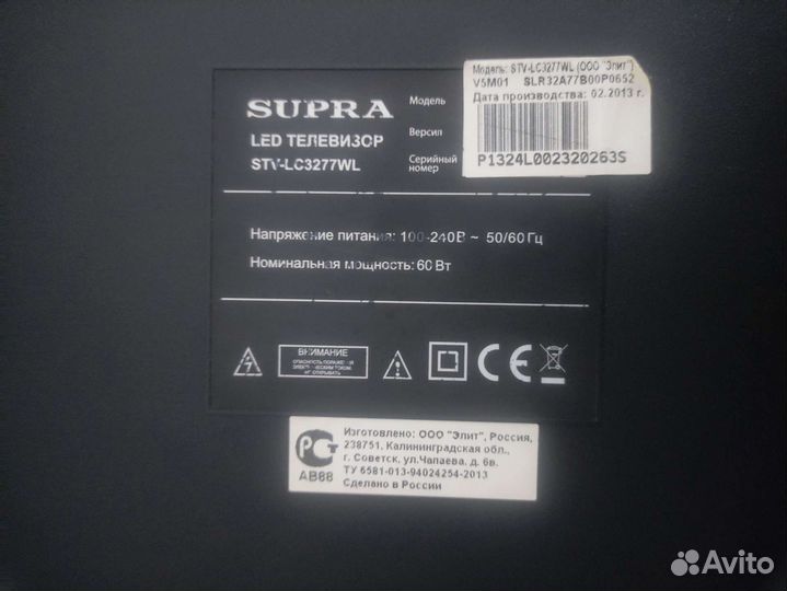 Телевизор supra 32
