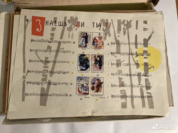 Игра Электровикторина, Чья это музыка СССР