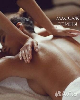 Массаж в Туапсе