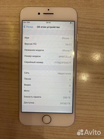 iPhone 7, 256 ГБ